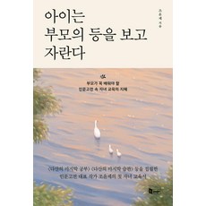 사춘기부모를이기는아이가세상을