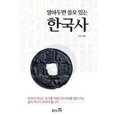 로켓배송역사의쓸모