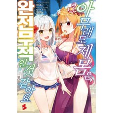3s테라피네일세럼