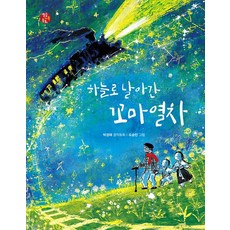 소요별앤숲카라반
