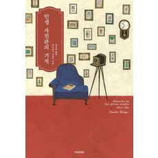 삼촌네사진관