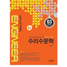 7급수리수문학