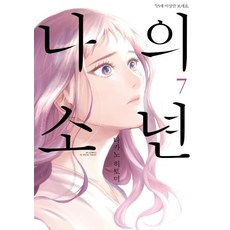 세븐나이츠아트북