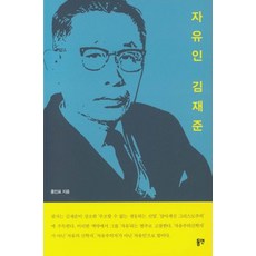 김동연책