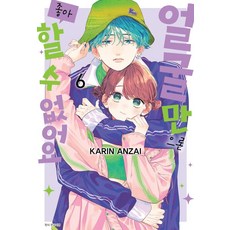 [서울미디어코믹스(서울문화사)]얼굴만으론 좋아할 수 없어요 6 일반판, 서울미디어코믹스(서울문화사) 서울미디어코믹스(서울문화사)