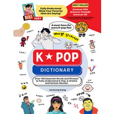 [뉴앰퍼샌드퍼블리싱]K-Pop Dictionary 케이팝 딕셔너리, 뉴앰퍼샌드퍼블리싱
