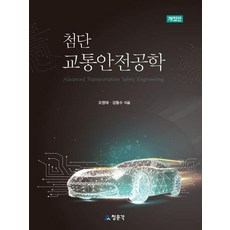 대학물리학청문각