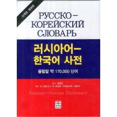 베트남어한국어사전