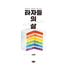 고경표책