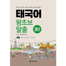 시원스쿨독일어왕초보