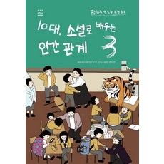 10대로맨스소설