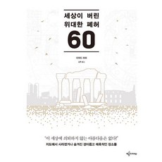 폐허