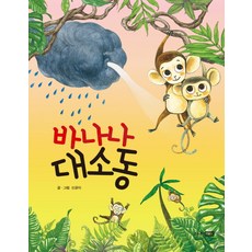 준주바나나