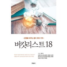 위닝책