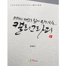 모나그라피