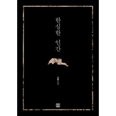 한중일해양인식과해금