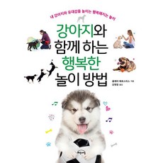 강아지옷뜨기책