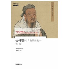 논어정의유보남 TOP01