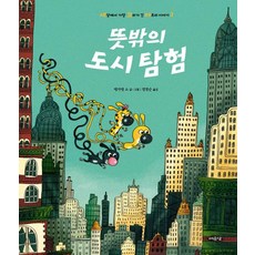 뜻밖의계절