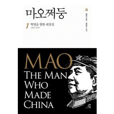 마오쩌둥