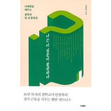 그래서처세술이필요합니다