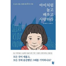 멈추어사랑하라