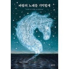 [봄의정원]바람의 노래를 기억할게