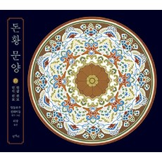 석웅황 TOP01
