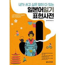 일본어벽보