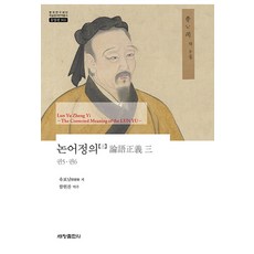 논어정의유보남 TOP01
