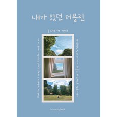 더블린여행책