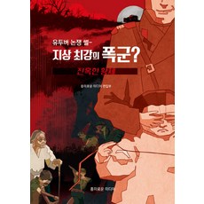 흥미로운심장병