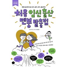 임신 TOP01