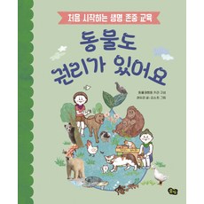 동물보호법책
