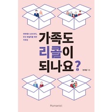 아빠가된아이돌함께많이보는장르소설