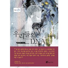 dna책