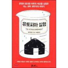 문명의붕괴