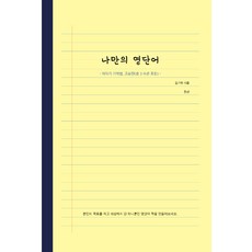 교과서기억법