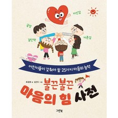 그린북사전 TOP01