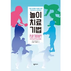 [학지사]놀이치료기법 : 아동 장애별 치료를 위한 적극적이고 효과적인, Clair Mellenthin, 학지사