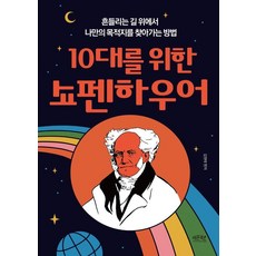 10대들의사생활 TOP01