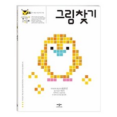 애플비전프로관련주 애플비 생각놀이 느낌놀이 시리즈 그림찾기 애플비북스