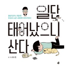 나는다시태어나도화장품이다