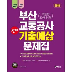 일반상식기출.예상문제집