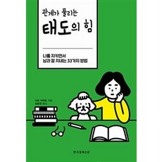 관계의본심