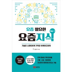 요즘볼만한책