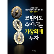 새책가상화폐정재환