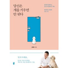 반려동물과단짝김혁