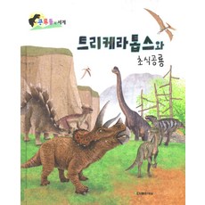 덕평공룡수목원