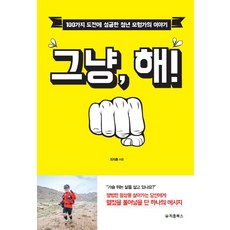 그냥아이가좋다